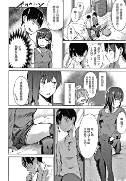 Page 45 of Secret x Secret ~ Keep it a Secret Promise