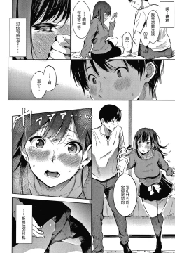 Page 47 of Secret x Secret ~ Keep it a Secret Promise