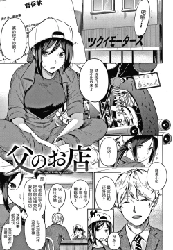 Page 62 of Secret x Secret ~ Keep it a Secret Promise