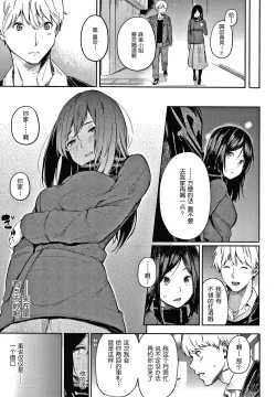 Page 68 of Secret x Secret ~ Keep it a Secret Promise