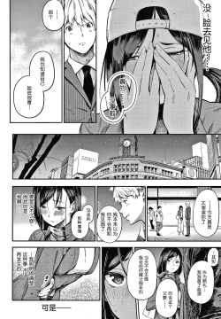 Page 75 of Secret x Secret ~ Keep it a Secret Promise