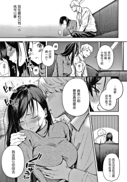 Page 76 of Secret x Secret ~ Keep it a Secret Promise