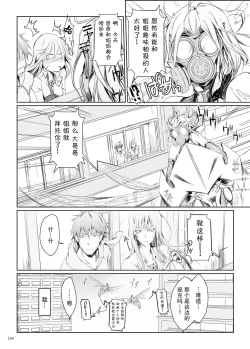 Page 158 of FUROHILE Jitaku no Furo ni Hairu to Saki ni Shiranai Hadaka no Onna ga Haitteru