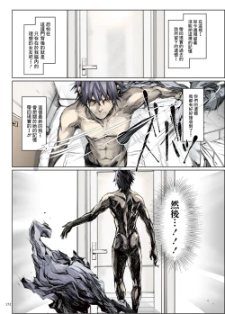 Page 176 of FUROHILE Jitaku no Furo ni Hairu to Saki ni Shiranai Hadaka no Onna ga Haitteru