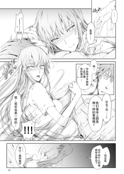 Page 66 of FUROHILE Jitaku no Furo ni Hairu to Saki ni Shiranai Hadaka no Onna ga Haitteru