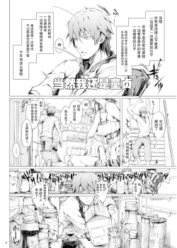 Page 8 of FUROHILE Jitaku no Furo ni Hairu to Saki ni Shiranai Hadaka no Onna ga Haitteru