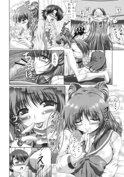 Page 21 of Tamaki-san no Koibito ue Kaiteiban