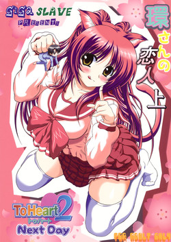 Download Tamaki-san no Koibito ue Kaiteiban