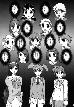 Page 27 of GREATEST ECLIPSE Stardust SEED - Insan