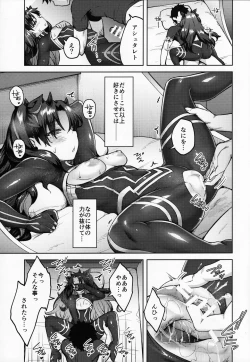 Page 14 of Chaldea Life V