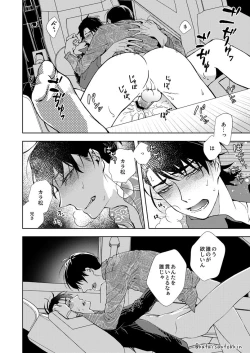 Page 17 of Uron no Hako