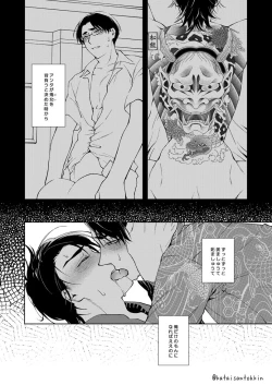 Page 19 of Uron no Hako