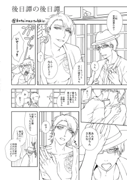 Page 29 of Uron no Hako