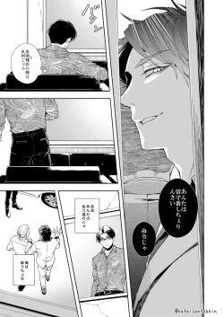 Page 4 of Uron no Hako