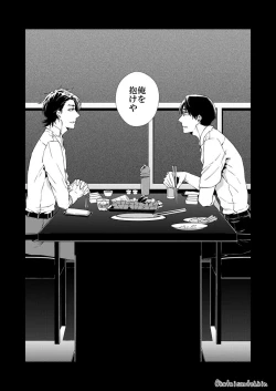 Page 6 of Uron no Hako