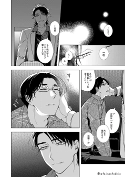 Page 7 of Uron no Hako