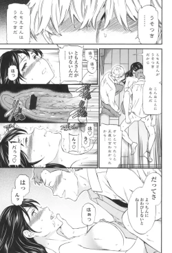 Page 100 of LYRICALLY