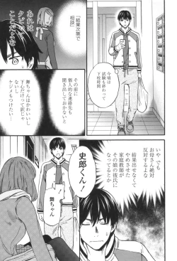 Page 122 of LYRICALLY