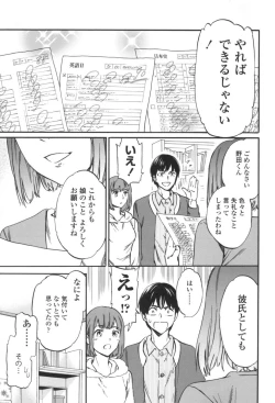 Page 132 of LYRICALLY