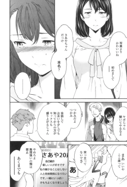 Page 161 of LYRICALLY