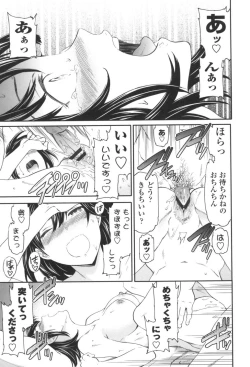 Page 172 of LYRICALLY