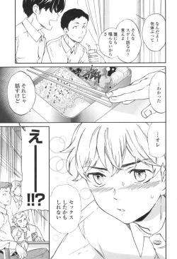 Page 86 of LYRICALLY