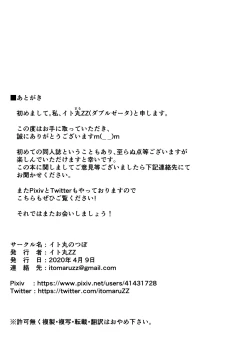 Page 25 of Succubus Diary