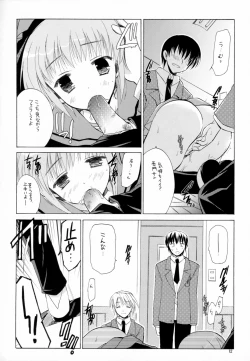 Page 11 of Nagato Yuki no Junan