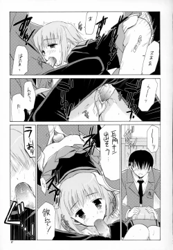 Page 16 of Nagato Yuki no Junan