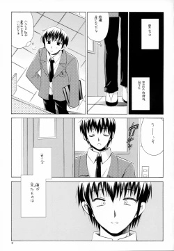 Page 8 of Nagato Yuki no Junan