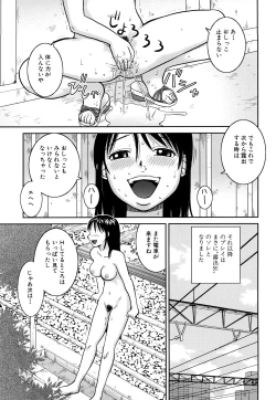 Page 144 of Rosyutsu Ganbou