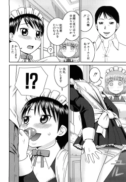 Page 15 of Rosyutsu Ganbou