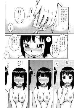 Page 165 of Rosyutsu Ganbou