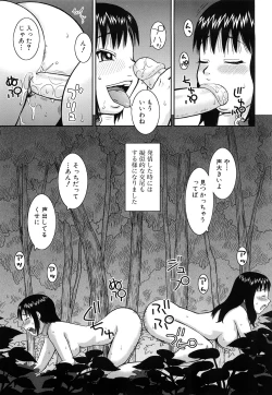 Page 174 of Rosyutsu Ganbou