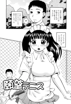 Page 188 of Rosyutsu Ganbou