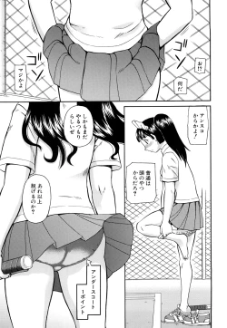 Page 192 of Rosyutsu Ganbou