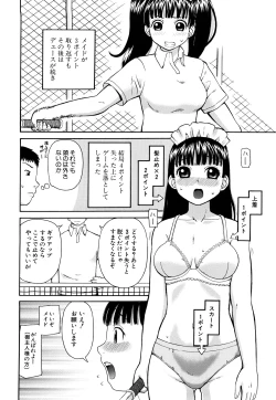Page 193 of Rosyutsu Ganbou