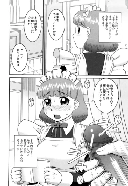 Page 19 of Rosyutsu Ganbou