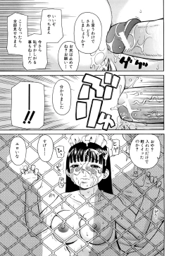 Page 208 of Rosyutsu Ganbou