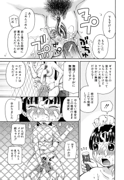 Page 210 of Rosyutsu Ganbou