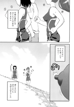 Page 216 of Rosyutsu Ganbou