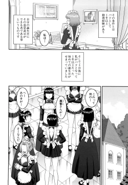 Page 21 of Rosyutsu Ganbou