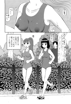 Page 221 of Rosyutsu Ganbou