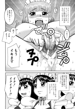 Page 27 of Rosyutsu Ganbou