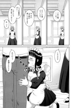 Page 36 of Rosyutsu Ganbou