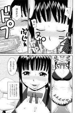 Page 38 of Rosyutsu Ganbou
