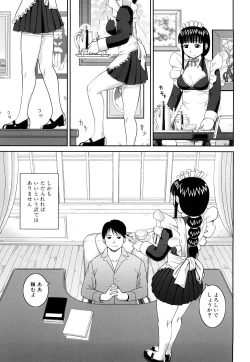 Page 40 of Rosyutsu Ganbou