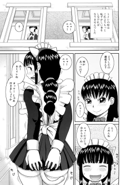 Page 46 of Rosyutsu Ganbou