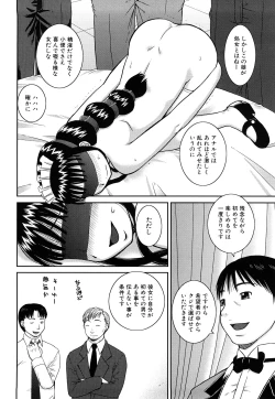 Page 55 of Rosyutsu Ganbou