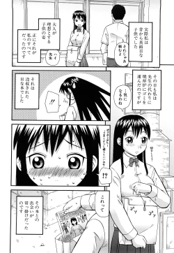 Page 65 of Rosyutsu Ganbou